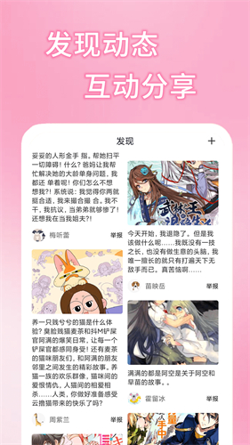 51漫画安装包