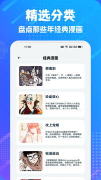 追书大师安装包