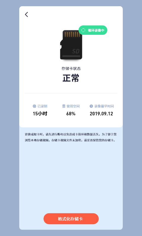 5G看家监控