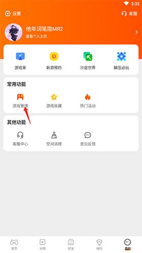 233小游戏