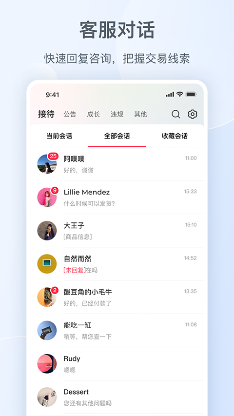 小红书千帆平台