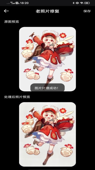 像素蛋糕app