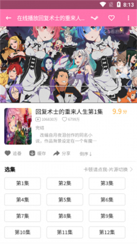 噼哩噼哩轻量版