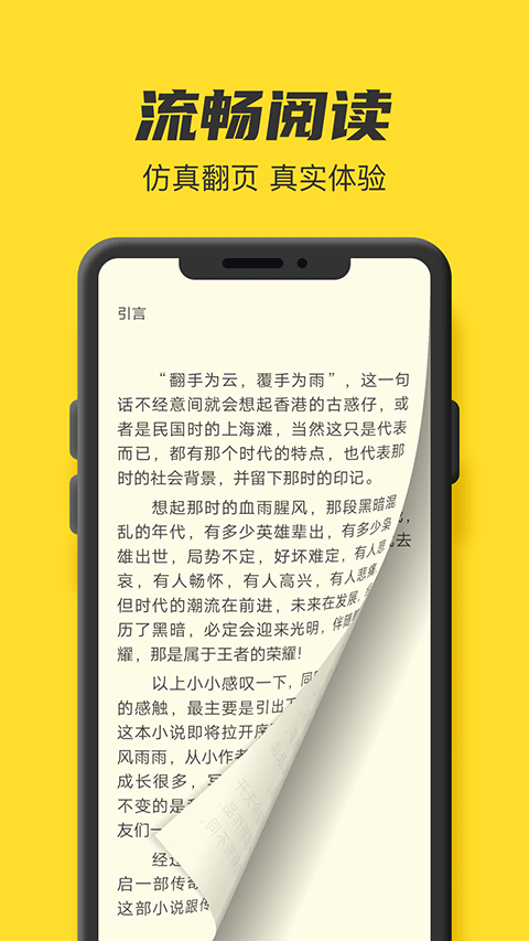 TXT全本小说