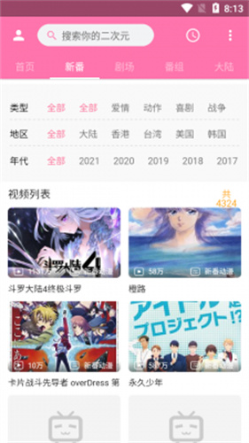 噼哩噼哩轻量版