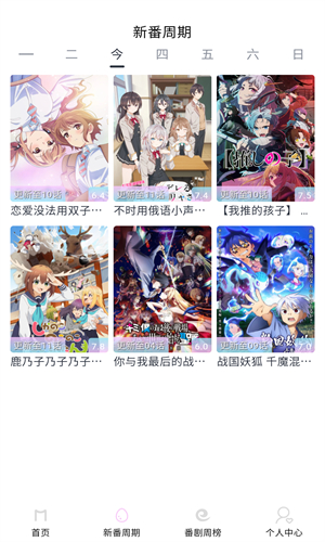 Moefun动漫软件