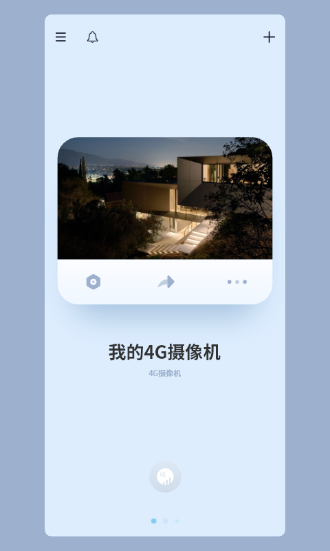 5g看家监控