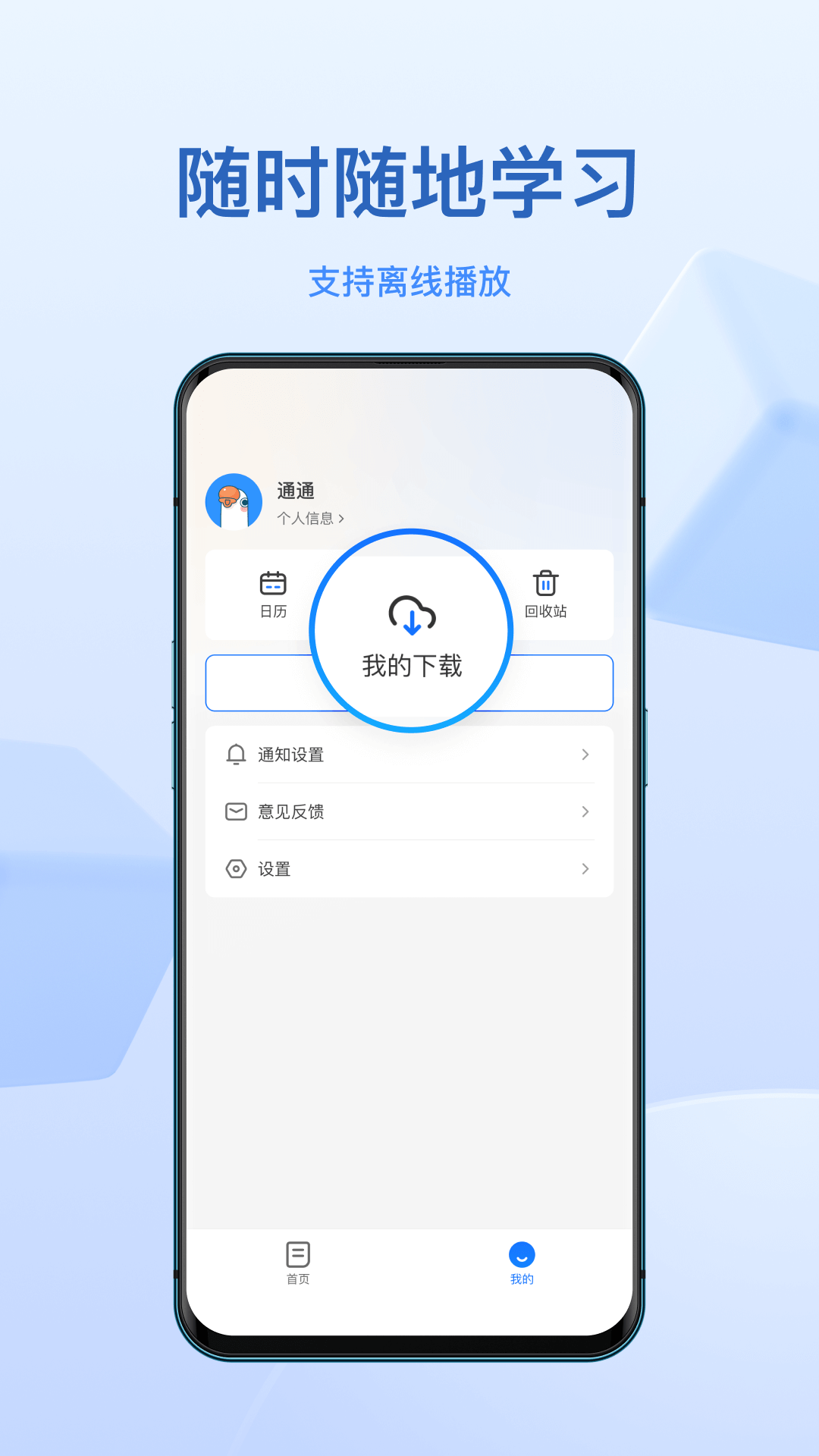 小鹅通安卓版
