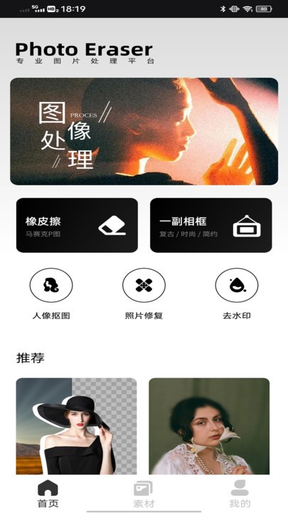 像素蛋糕app