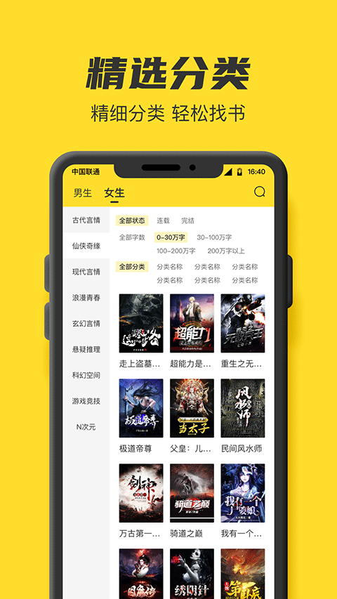 TXT全本小说