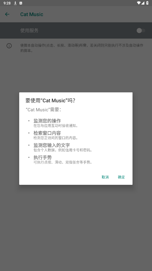 Cat Music