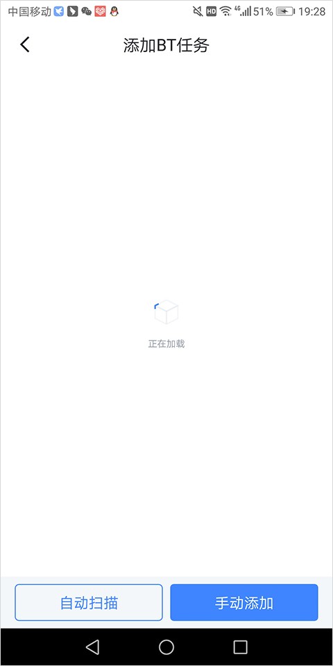 迅雷HD