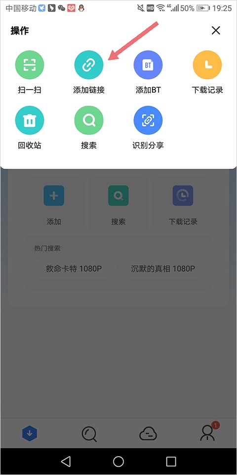 迅雷HD