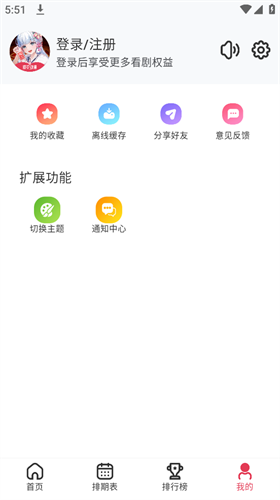 烟花动漫