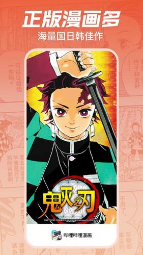 B站漫画