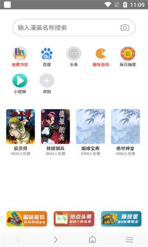 漫画阅站
