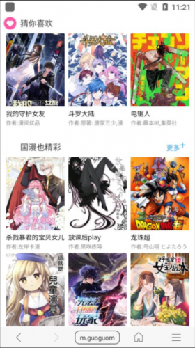 漫画阅站