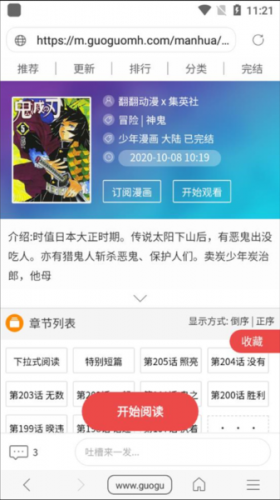 漫画阅站