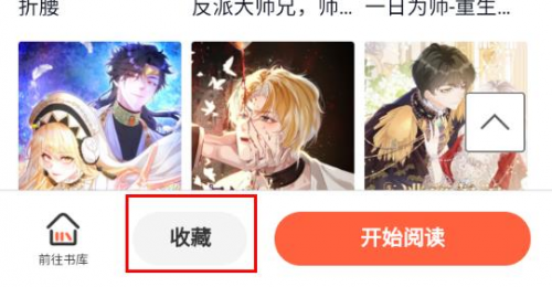 漫画阅站