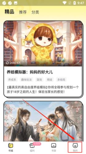 点点穿书无限能量