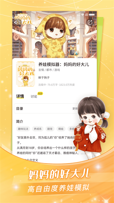 点点穿书无限能量