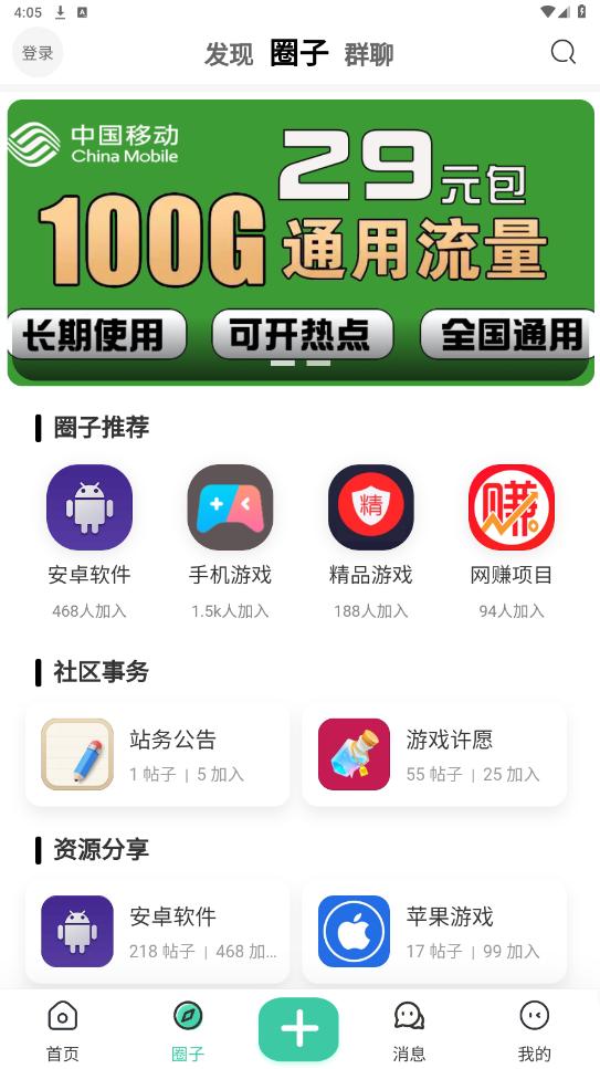 熊猫社区