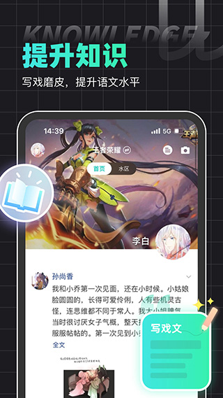 名人朋友圈安装包