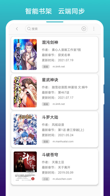 漫画阅站