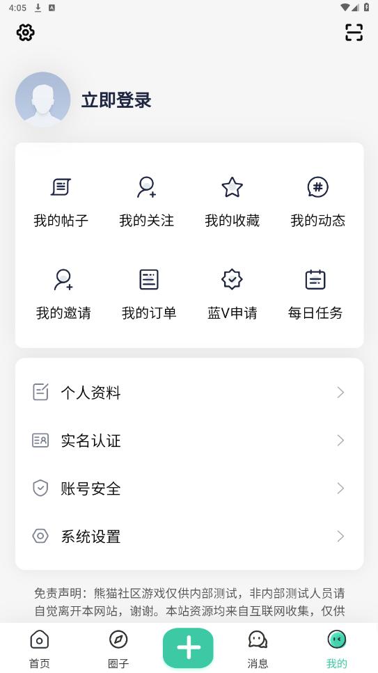 熊猫社区
