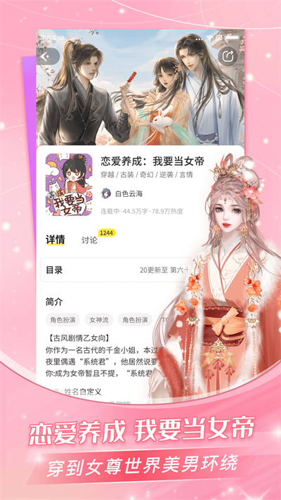 点点穿书无限能量