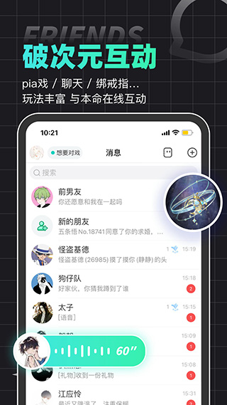 名人朋友圈安装包