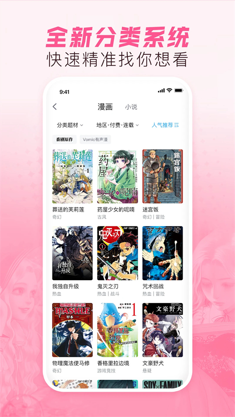 B站漫画