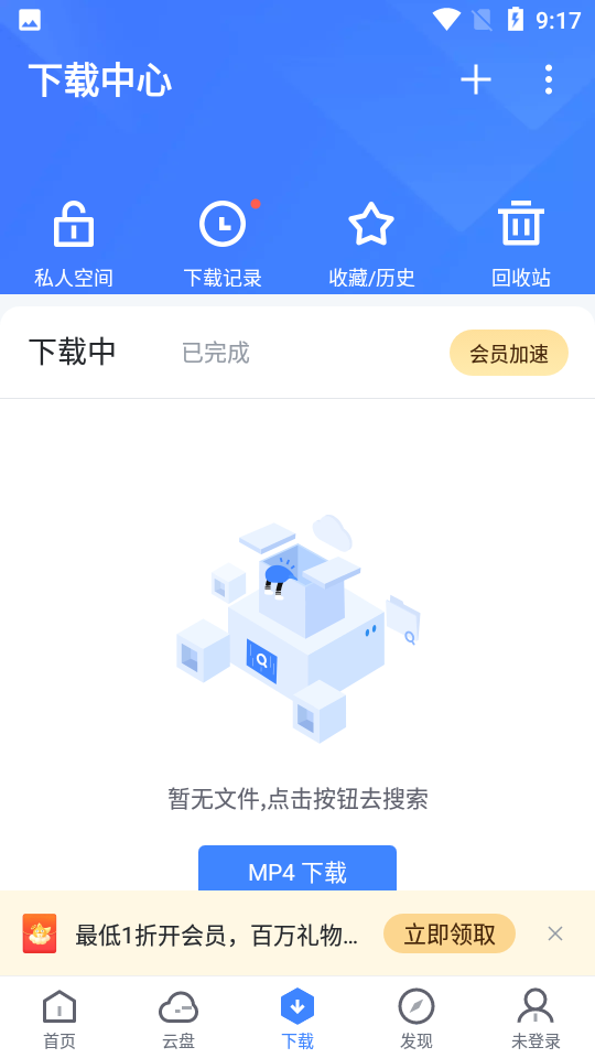 迅雷HD