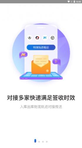 兔喜生活快递查询