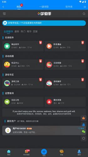 GP助手