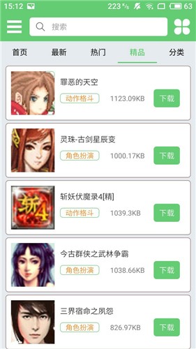 指小游