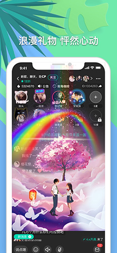 音对语聊最新版本