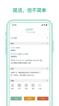 墨墨背单词2025最新版