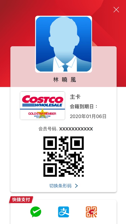开市客app