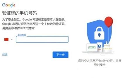 Google邮箱