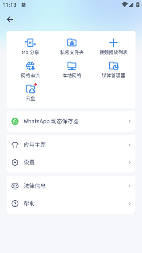 mx player pro
