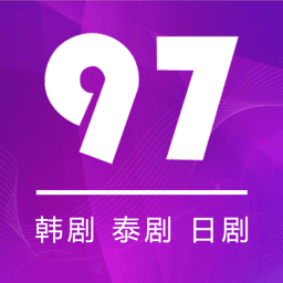 97剧迷下载