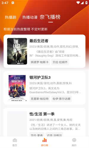 追剧达人老版本