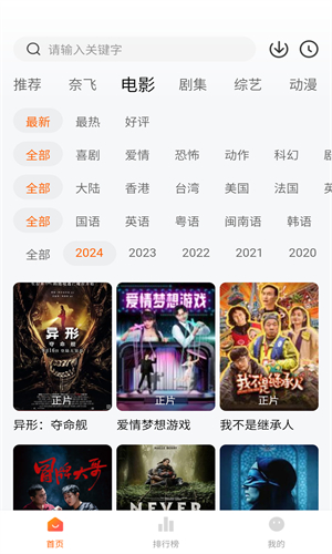 追剧达人安卓版