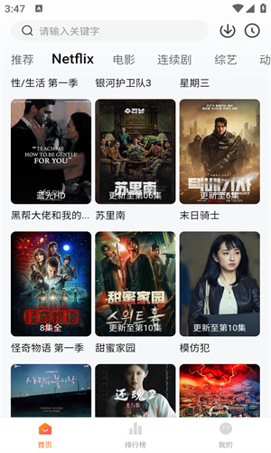 追剧达人老版本