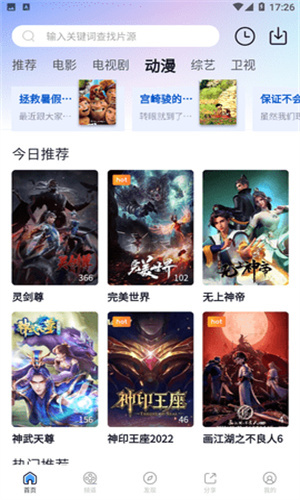 lutube轻量版