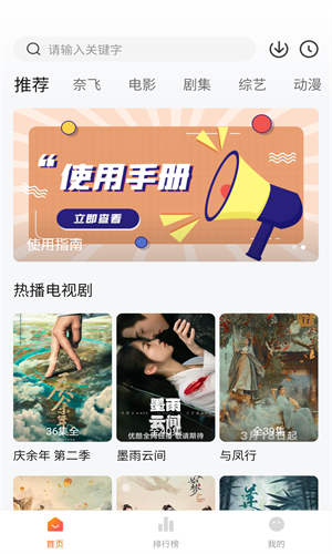 追剧达人安卓版