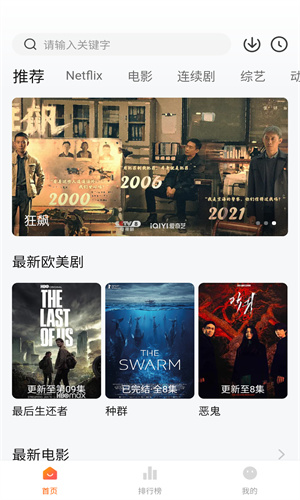 追剧达人老版本