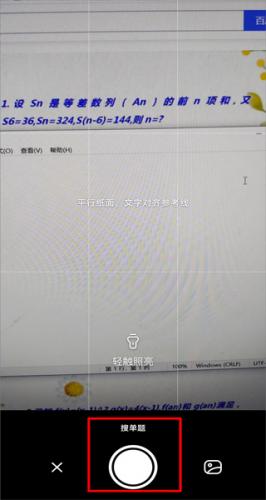 作业帮扫一扫答题免费版