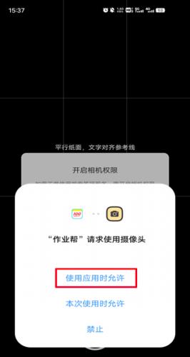 作业帮扫一扫答题免费版